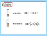 （2025新教材）人教版小學數學三年級上冊6.2《認識幾分之幾》PPT課件+教學設計+同步練習