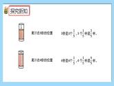 （2025新教材）人教版小學數學三年級上冊6.2《認識幾分之幾》PPT課件+教學設計+同步練習