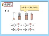 （2025新教材）人教版小學數學三年級上冊6.2《認識幾分之幾》PPT課件+教學設計+同步練習