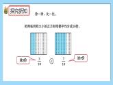 （2025新教材）人教版小學數學三年級上冊6.3《簡單分數的大小比較》PPT課件+教學設計+同步練習