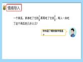 （2025新教材）人教版小學數學三年級上冊6.4《同分母分數的加、減法》PPT課件+教學設計+同步練習