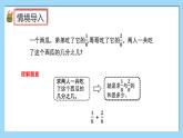 （2025新教材）人教版小學數學三年級上冊6.4《同分母分數的加、減法》PPT課件+教學設計+同步練習