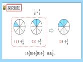 （2025新教材）人教版小學數學三年級上冊6.4《同分母分數的加、減法》PPT課件+教學設計+同步練習