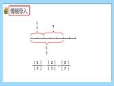 （2025新教材）人教版小學數學三年級上冊6.5《1減幾分之幾的計算方法》PPT課件+教學設計+同步練習