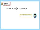 （2025新教材）人教版小學數學三年級上冊6.5《1減幾分之幾的計算方法》PPT課件+教學設計+同步練習