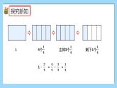 （2025新教材）人教版小學數學三年級上冊6.5《1減幾分之幾的計算方法》PPT課件+教學設計+同步練習