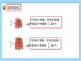 （2025新教材）人教版小學數學三年級上冊6.6《認識多個物體的幾分之幾》PPT課件+教學設計+同步練習