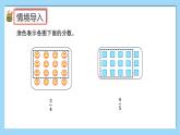（2025新教材）人教版小學數學三年級上冊6.7《求一個數的幾分之幾是多少》PPT課件+教學設計+同步練習