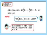 （2025新教材）人教版小學數學三年級上冊6.7《求一個數的幾分之幾是多少》PPT課件+教學設計+同步練習