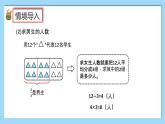 （2025新教材）人教版小學數學三年級上冊6.7《求一個數的幾分之幾是多少》PPT課件+教學設計+同步練習