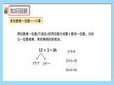 （2025新教材）人教版小學數學三年級上冊7.1《數與運算》PPT課件+教學設計+同步練習