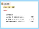 （2025新教材）人教版小學數學三年級上冊7.1《數與運算》PPT課件+教學設計+同步練習
