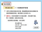 （2025新教材）人教版小學數學三年級上冊7.2《數量關系》PPT課件+教學設計+同步練習