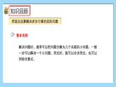 （2025新教材）人教版小學數學三年級上冊7.2《數量關系》PPT課件+教學設計+同步練習