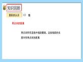 （2025新教材）人教版小學數學三年級上冊7.3《圖形的認識與測量》PPT課件+教學設計+同步練習