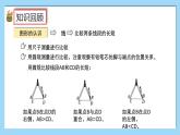 （2025新教材）人教版小學數學三年級上冊7.3《圖形的認識與測量》PPT課件+教學設計+同步練習