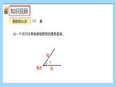 （2025新教材）人教版小學數學三年級上冊7.3《圖形的認識與測量》PPT課件+教學設計+同步練習