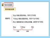 （2025新教材）人教版小學數學三年級上冊7.4《綜合與實踐》PPT課件+教學設計+同步練習