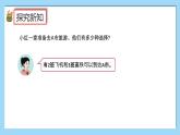 （2025新教材）人教版小學數學三年級上冊《數學廣角——搭配問題》PPT課件+教學設計+同步練習