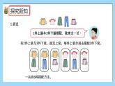 （2025新教材）人教版小學數學三年級上冊《數學廣角——搭配問題》PPT課件+教學設計+同步練習
