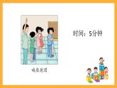 滬教版(五四制)數(shù)學(xué)一上1《我是小學(xué)生》 玩一玩 課件