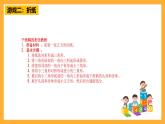 滬教版(五四制)數(shù)學(xué)一上1《我是小學(xué)生》 玩一玩 課件