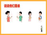 滬教版（五四制）數(shù)學(xué)一上《說(shuō)一說(shuō)》課件