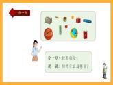 滬教版（五四制）數(shù)學一上1《認識圖形》課件
