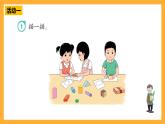 滬教版（五四制）數(shù)學一上《認識圖形》（二）課件