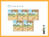 滬教版（五四制）數(shù)學(xué)一上《1-5的認(rèn)識(shí)》 課件