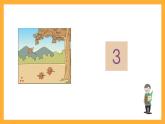 滬教版（五四制）數(shù)學(xué)一上《1-5的認(rèn)識(shí)》 課件