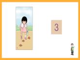 滬教版（五四制）數(shù)學一上《0的認識》 課件