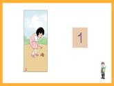 滬教版（五四制）數(shù)學一上《0的認識》 課件