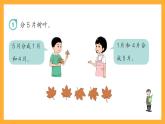 滬教版（五四制）數(shù)學(xué)一上《分與合》1 課件