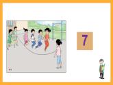 滬教版（五四制）數(shù)學(xué)一上《6~9的認(rèn)識(shí)》 課件