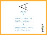 滬教版（五四制）數(shù)學(xué)一上《小于、等于、大于》課件