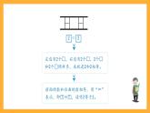 滬教版（五四制）數(shù)學(xué)一上《小于、等于、大于》課件