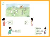 滬教版（五四制）數(shù)學(xué)一上《加法》課件
