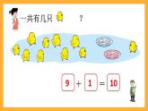滬教版（五四制）數(shù)學(xué)一上《加與減》課件