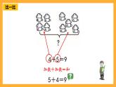 滬教版（五四制）數(shù)學(xué)一上《小練習(xí)》（2）課件