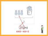滬教版（五四制）數(shù)學(xué)一上《小練習(xí)》（2）課件