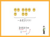 滬教版（五四制）數(shù)學(xué)一上《小練習(xí)》（2）課件