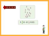 滬教版（五四制）數(shù)學(xué)一上《11-20的認(rèn)識(shí)》課件