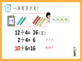 滬教版（五四制）數(shù)學(xué)一上《不進(jìn)位加法和不退位減法》課件