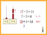 滬教版（五四制）數(shù)學(xué)一上《不進(jìn)位加法和不退位減法》課件