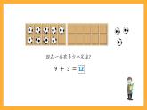 滬教版（五四制）數(shù)學(xué)一上《進(jìn)位加法1》課件