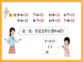 滬教版（五四制）數(shù)學(xué)一上《進(jìn)位加法3》課件