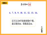 滬教版（五四制）數(shù)學(xué)一上《進(jìn)位加法3》課件