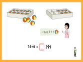 滬教版（五四制）數(shù)學(xué)一上《進(jìn)位加法4》課件