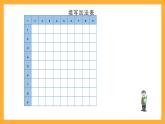 滬教版（五四制）數(shù)學(xué)一上《大家來做加法》課件